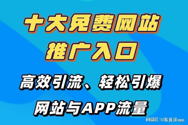 BD半島入口2025最新十大免費網(wǎng)站推行進(jìn)口大全推行網(wǎng)站APP的不容錯過！